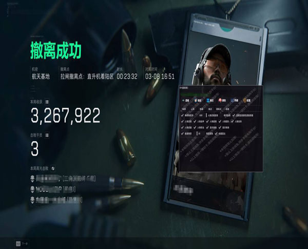 三角洲寒霜辅助群透视自瞄效果